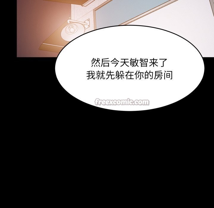 难缠姐妹偏要和我同居第57話