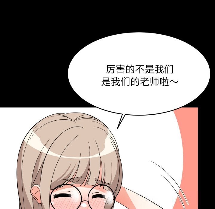 难缠姐妹偏要和我同居第57話