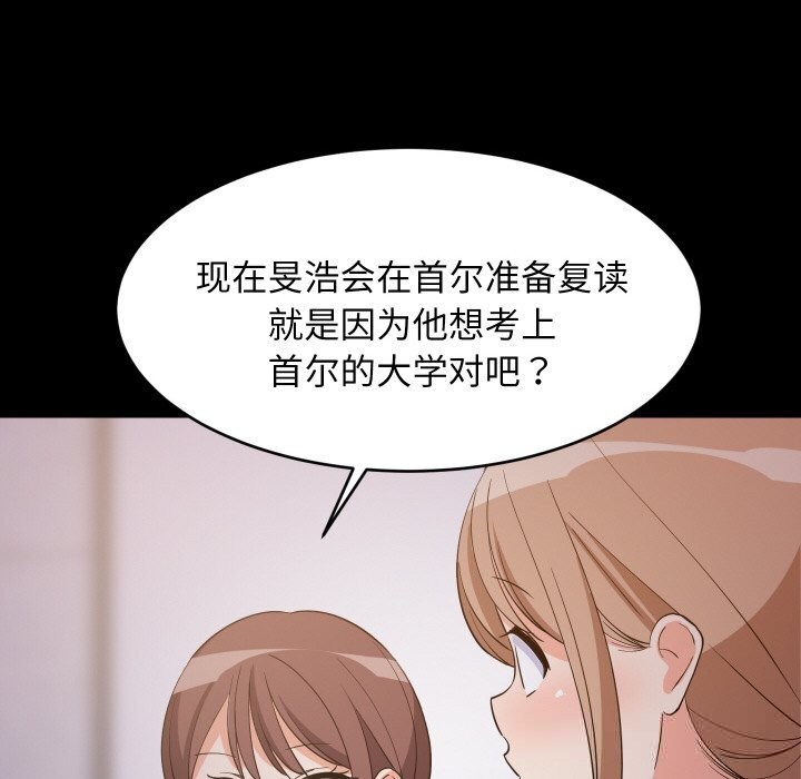 难缠姐妹偏要和我同居第57話