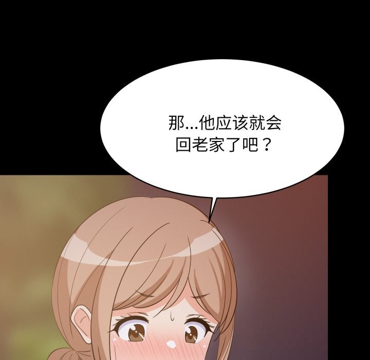 难缠姐妹偏要和我同居第57話