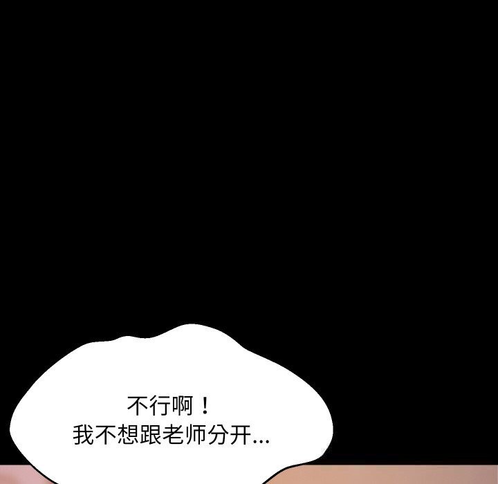 难缠姐妹偏要和我同居第57話