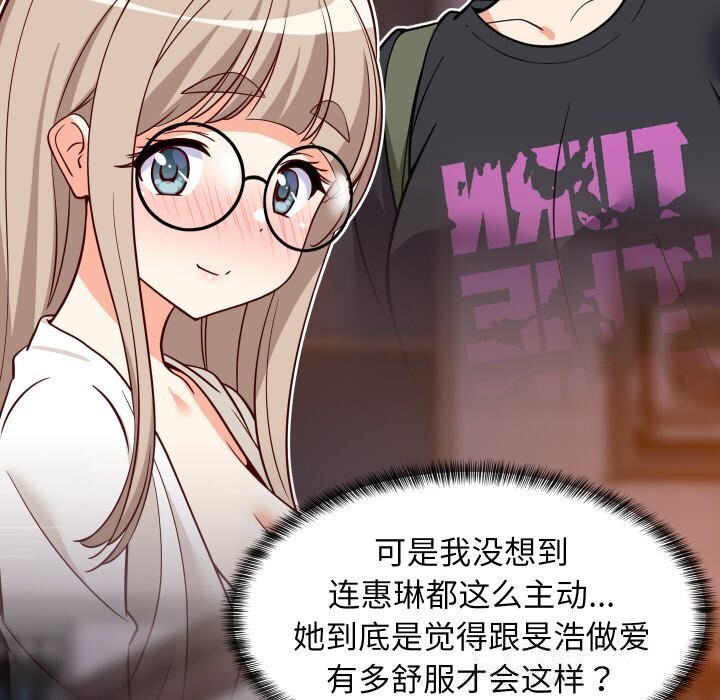 难缠姐妹偏要和我同居第57話