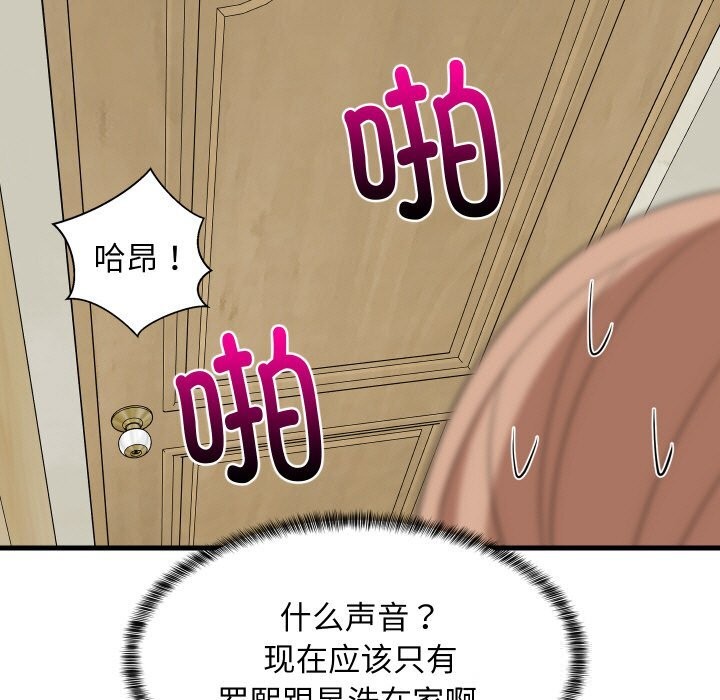 难缠姐妹偏要和我同居第57話