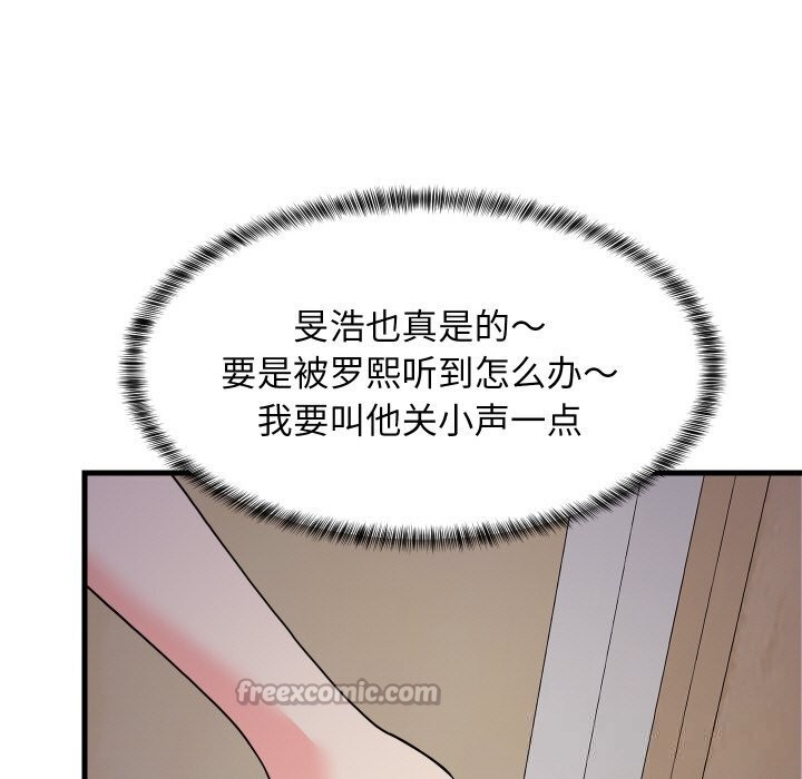 难缠姐妹偏要和我同居第57話