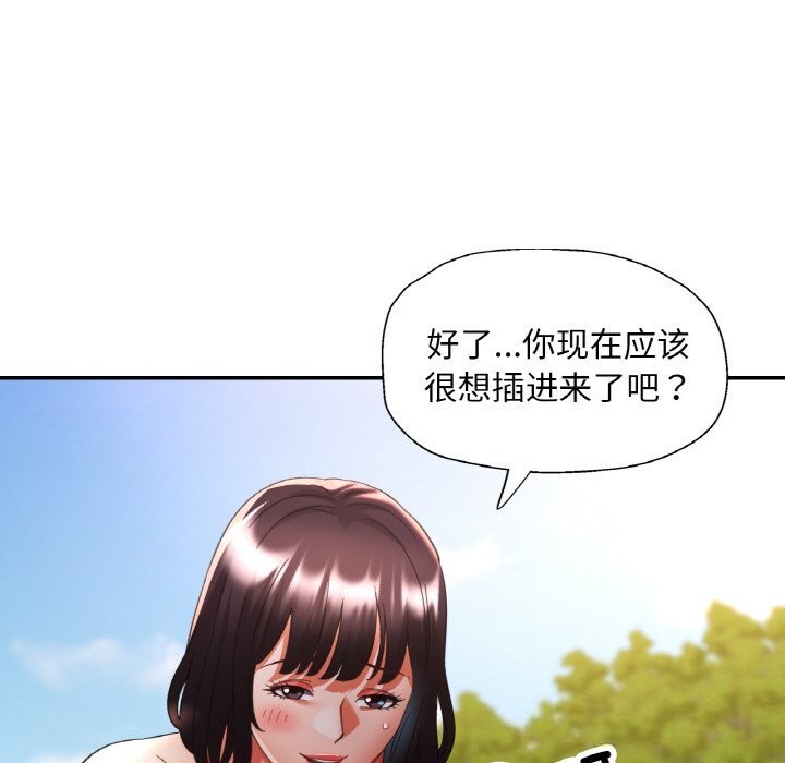 已嫁人的她第40話