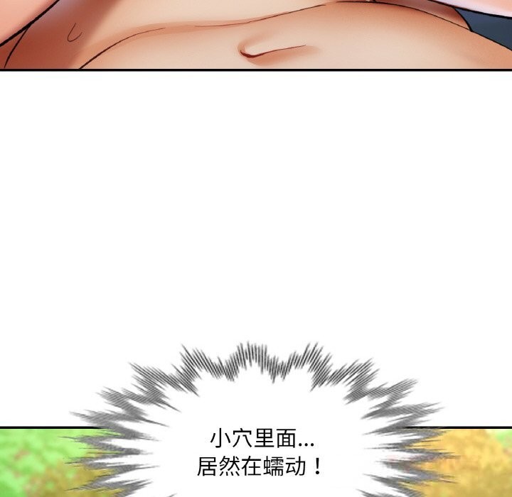 已嫁人的她第40話