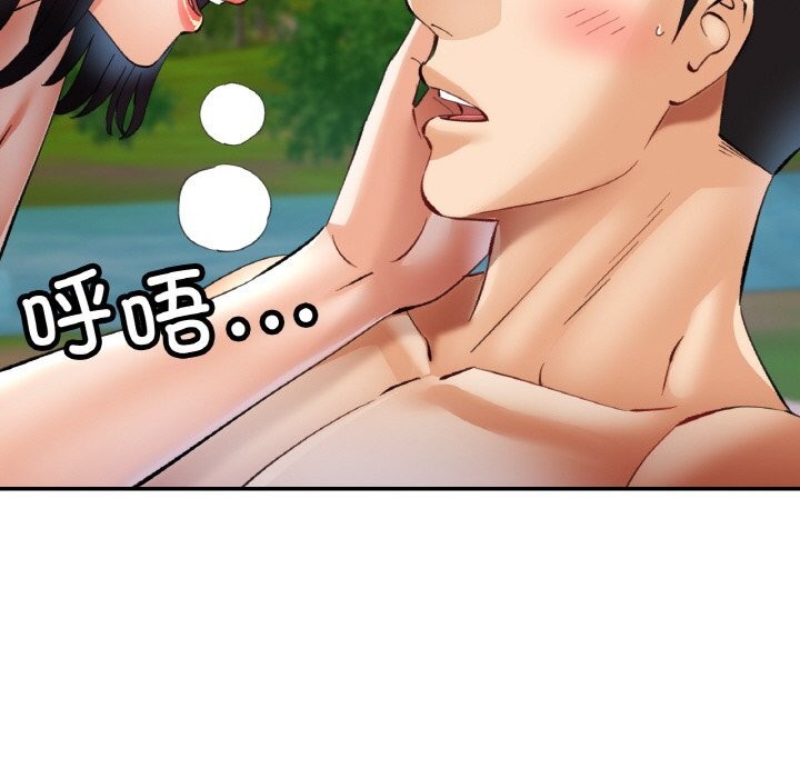 已嫁人的她第40話