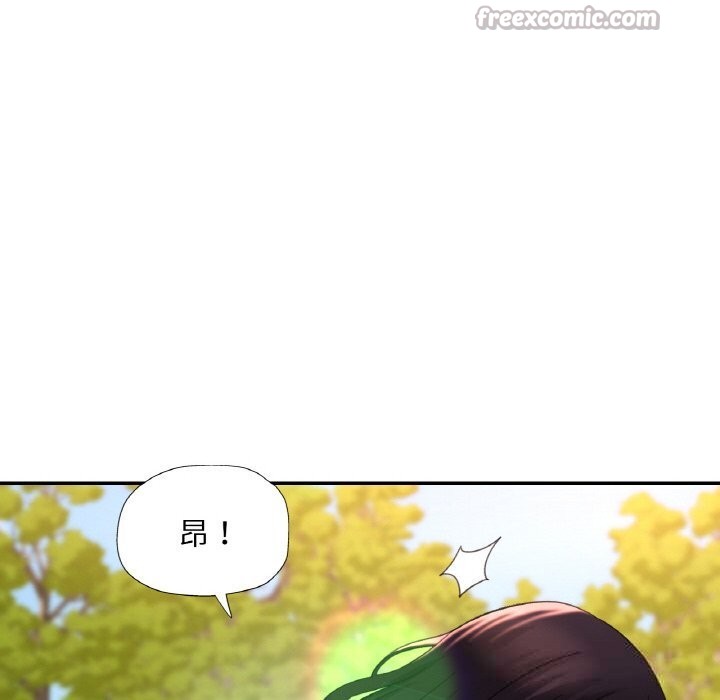 已嫁人的她第40話