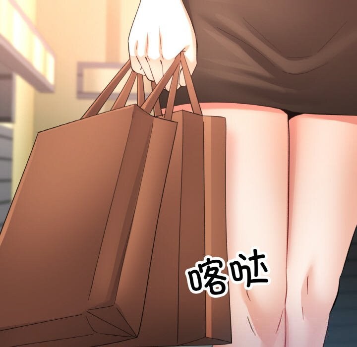 已嫁人的她第40話