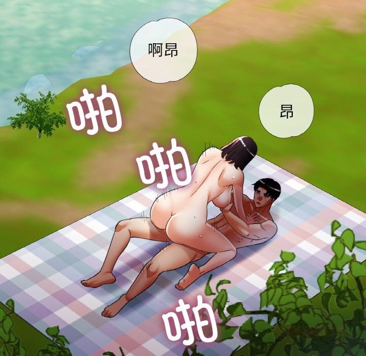 已嫁人的她第40話