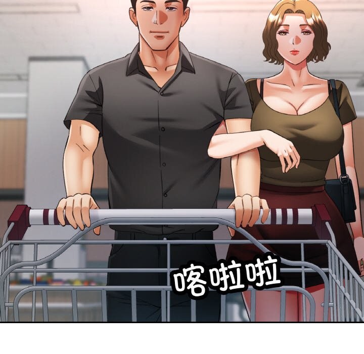 已嫁人的她第40話