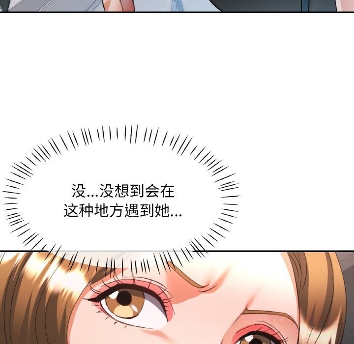 已嫁人的她第40話