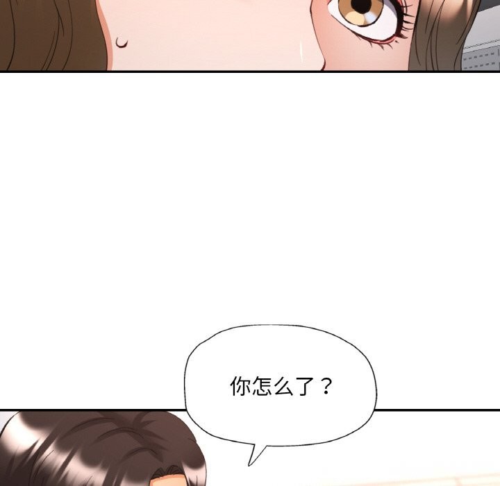 已嫁人的她第40話