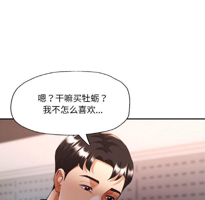 已嫁人的她第40話