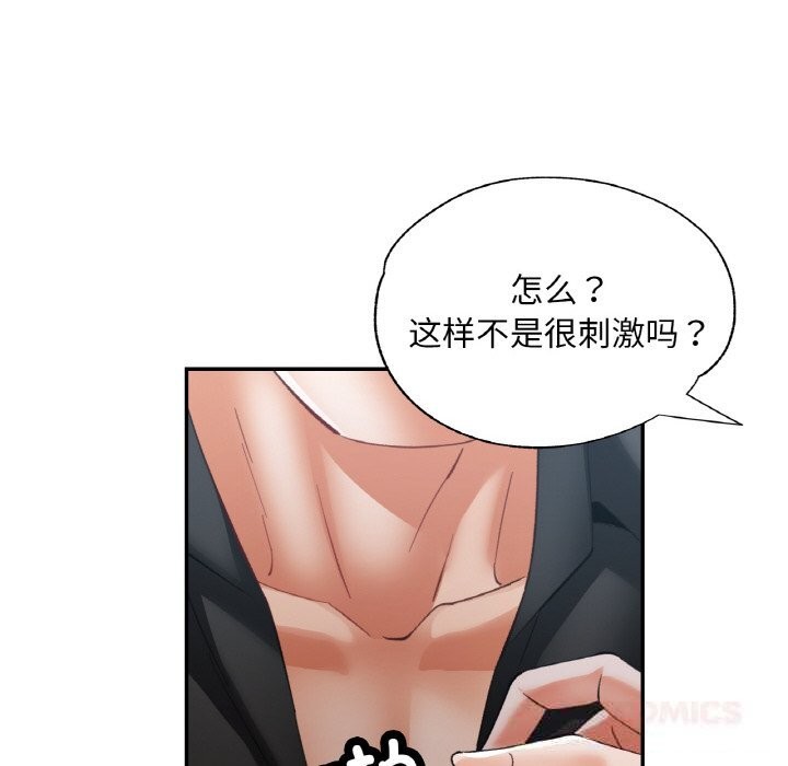 已嫁人的她第40話