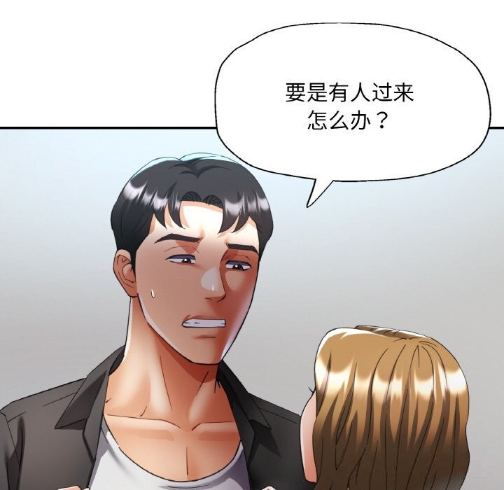 已嫁人的她第40話