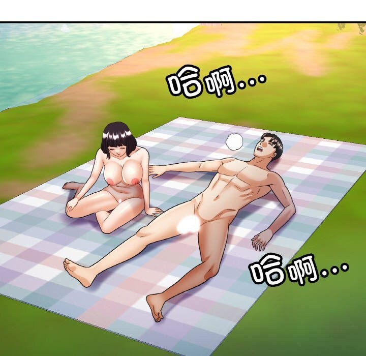 已嫁人的她第40話