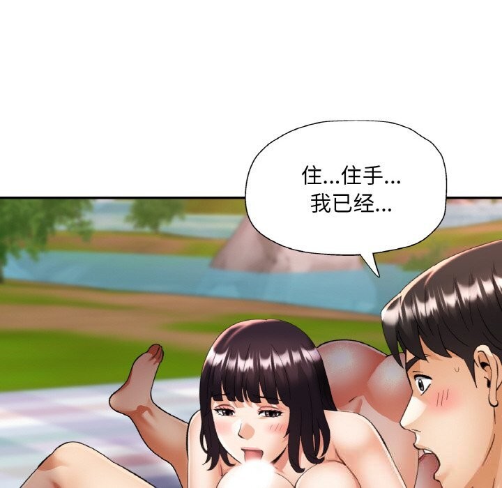 已嫁人的她第40話