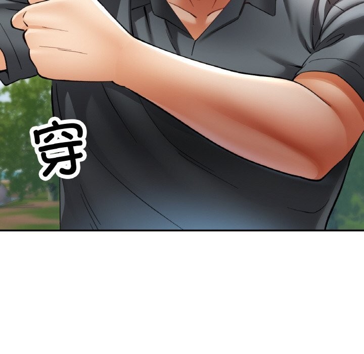 已嫁人的她第40話