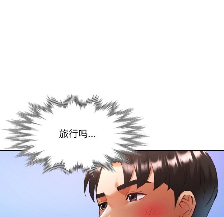 已嫁人的她第40話