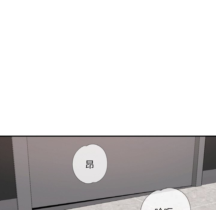 已嫁人的她第40話