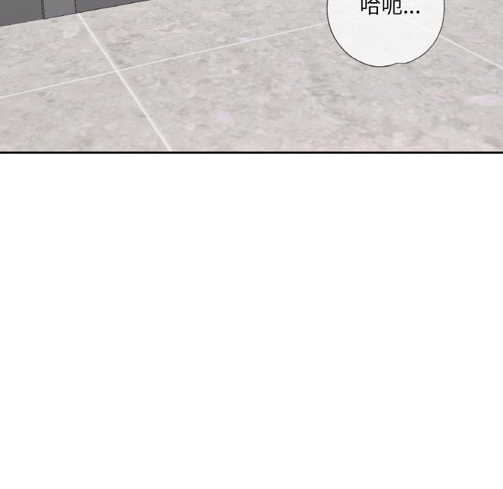 已嫁人的她第40話