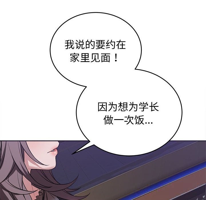 错位的星辰第8話