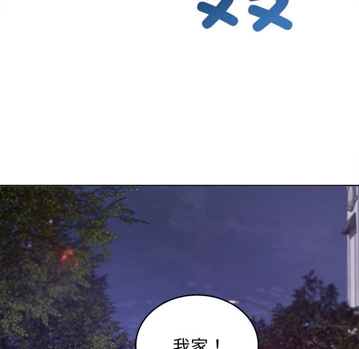 错位的星辰第8話