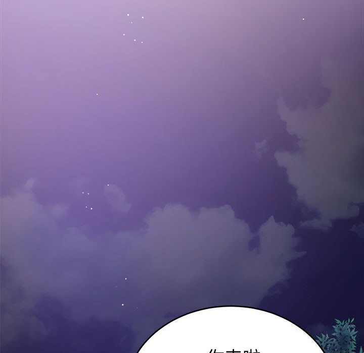 错位的星辰第8話