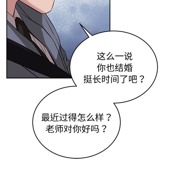 错位的星辰第8話