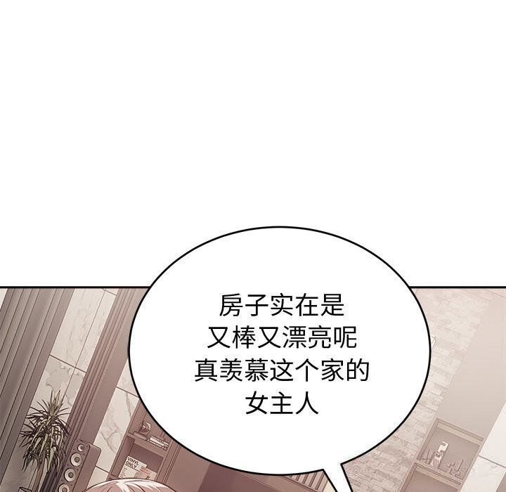 错位的星辰第8話