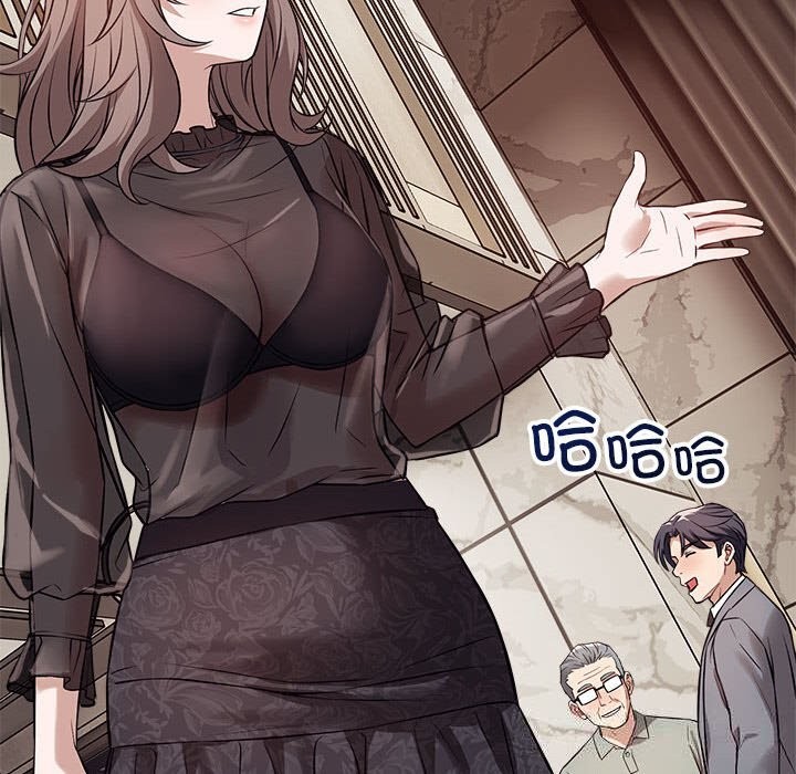 错位的星辰第8話