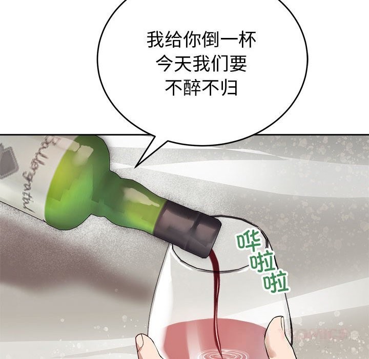 错位的星辰第8話