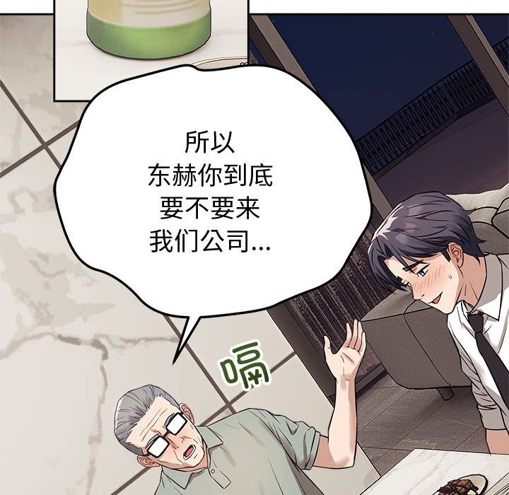 错位的星辰第8話