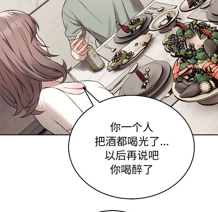 错位的星辰第8話