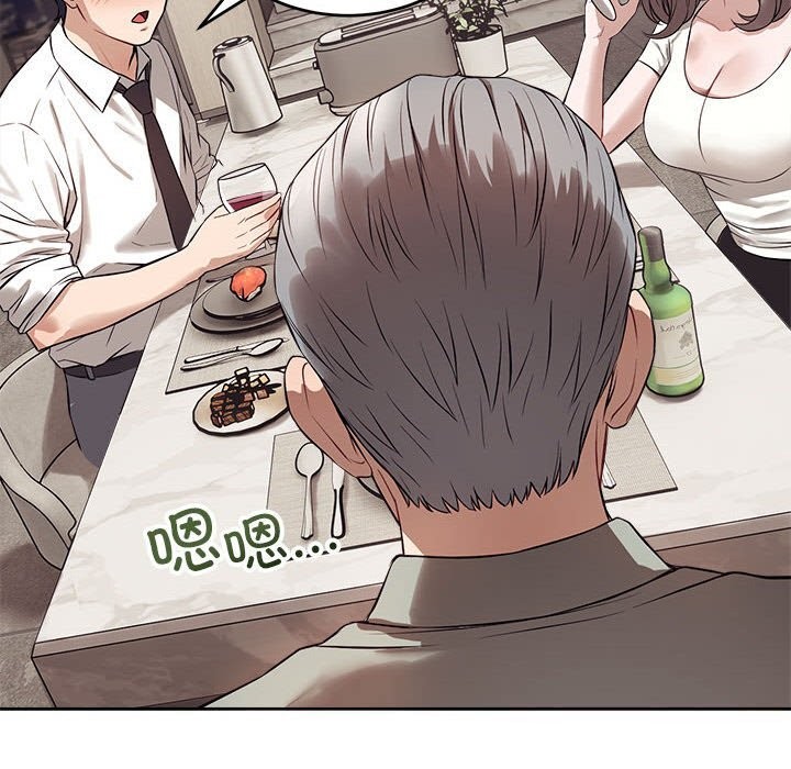 错位的星辰第8話