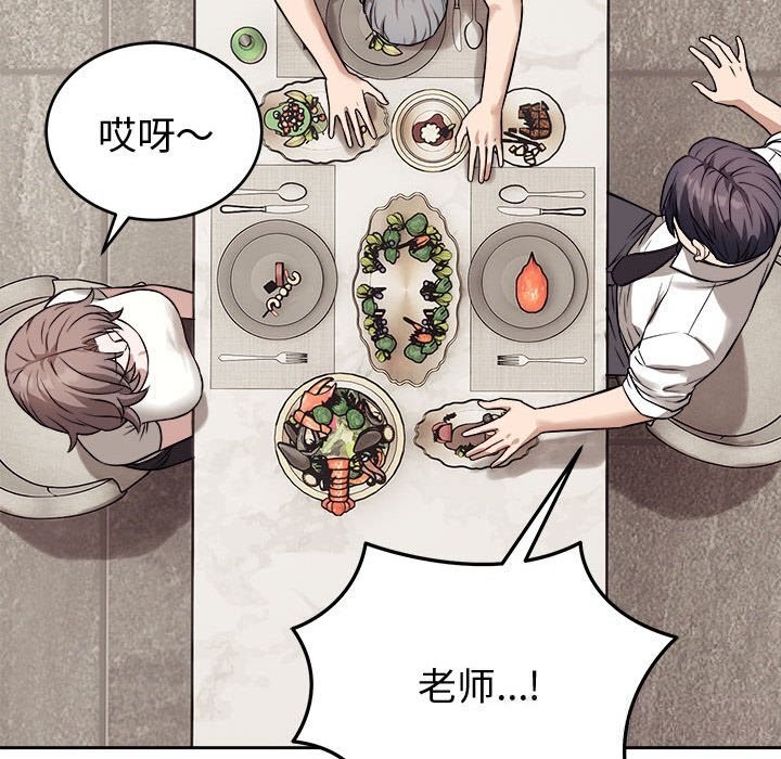 错位的星辰第8話