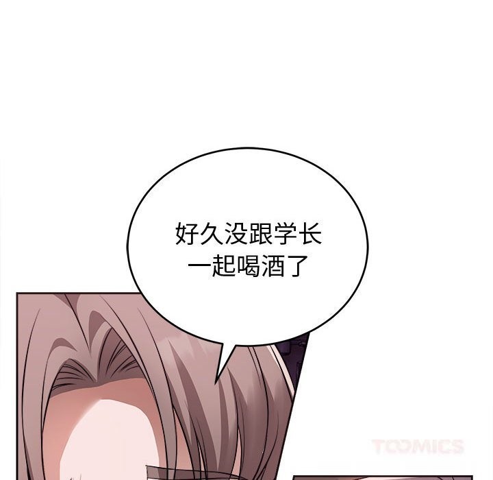 错位的星辰第8話