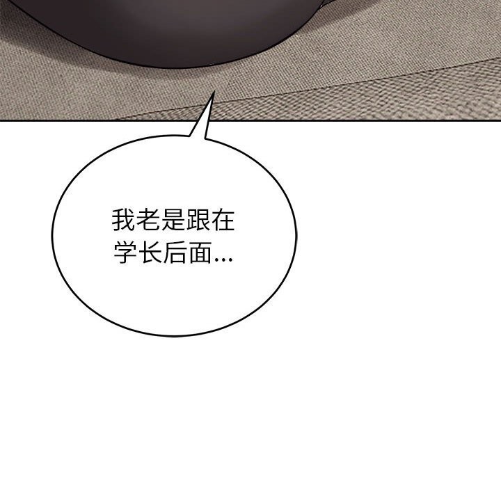 错位的星辰第8話