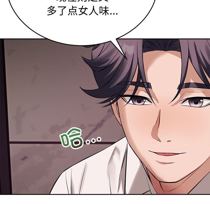 错位的星辰第8話