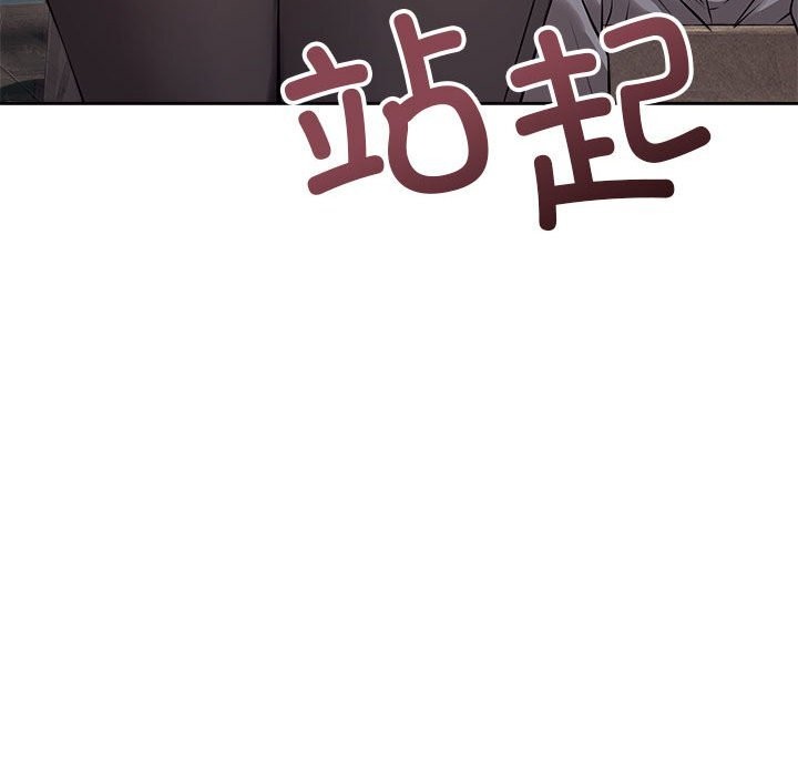 错位的星辰第8話