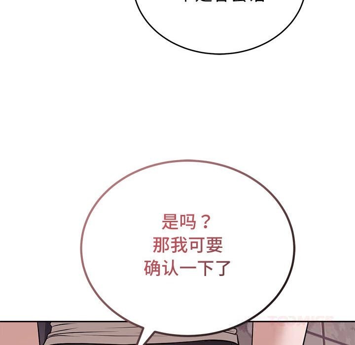 错位的星辰第8話