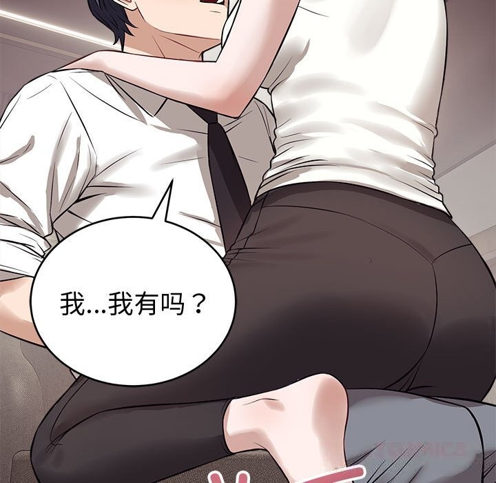 错位的星辰第8話