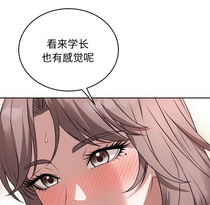 错位的星辰第8話