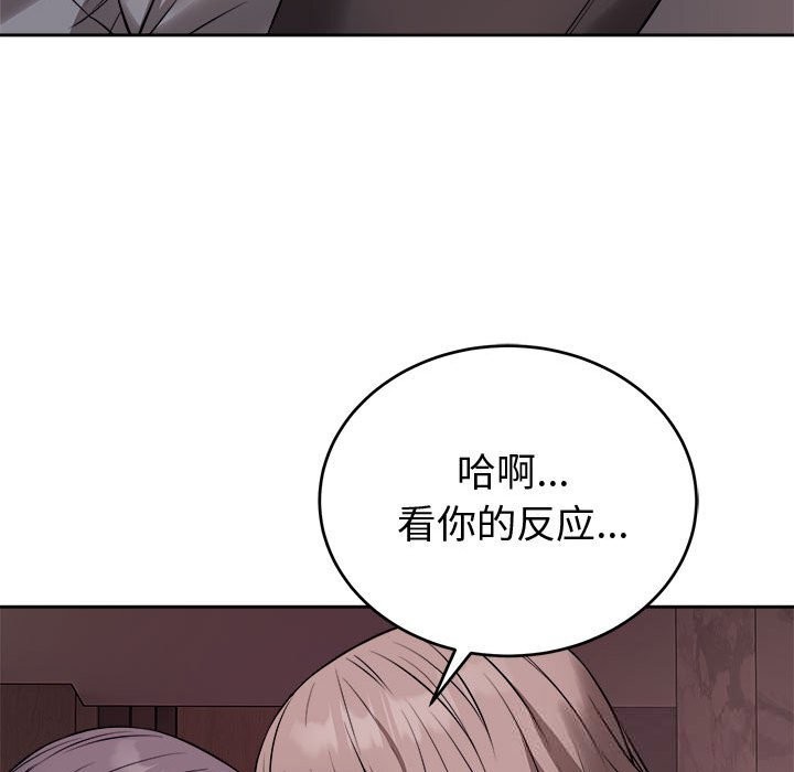 错位的星辰第8話