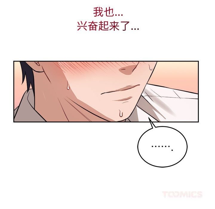 错位的星辰第8話