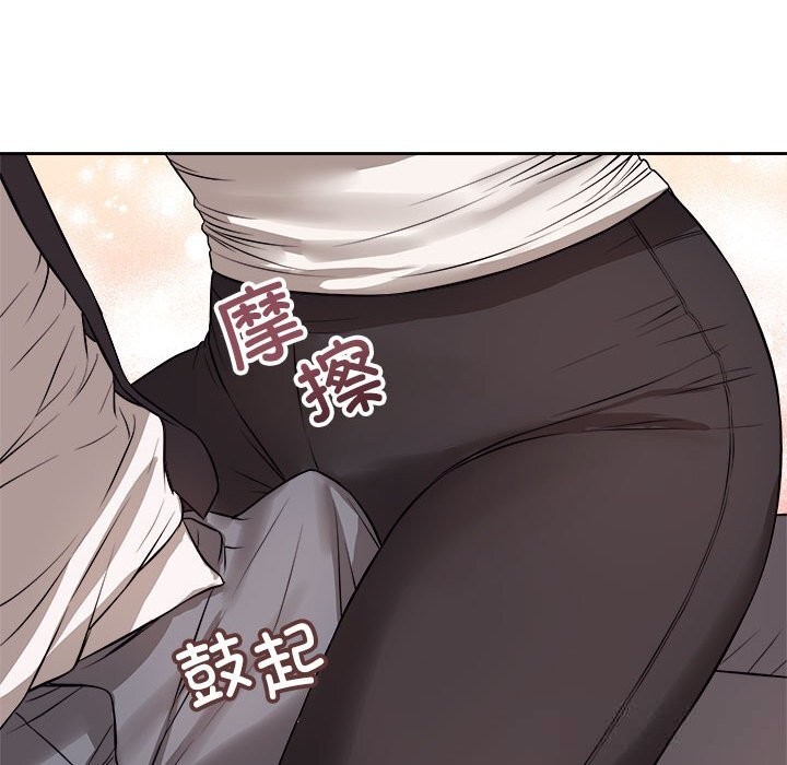 错位的星辰第8話