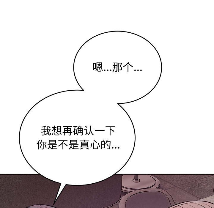 错位的星辰第8話