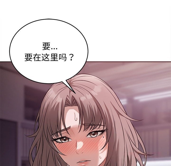 错位的星辰第8話