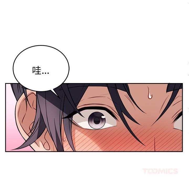 错位的星辰第8話